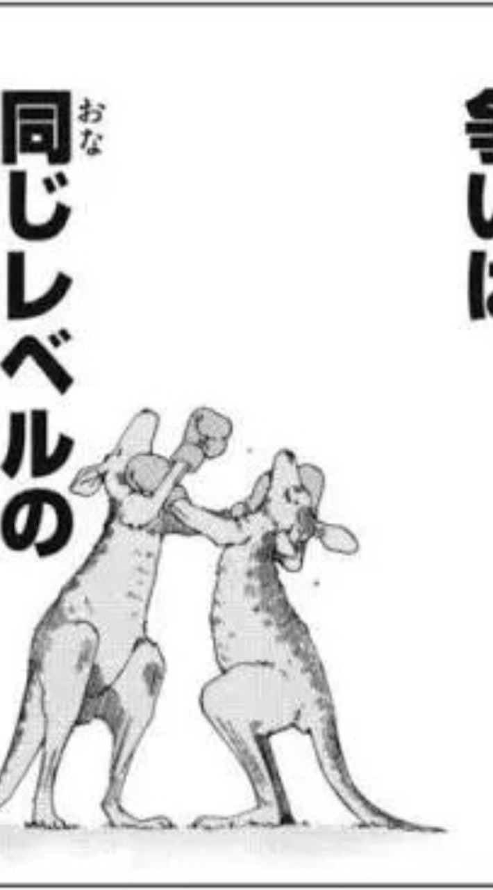 口論で笑おうぜ