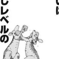 口論で笑おうぜ