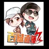 台中潭子店專用❤️百縫門市社群2群❤️