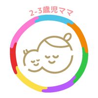 長生郡市の2-3歳児ママのためのオプチャ