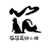 筑筑寵物小舖 補給站