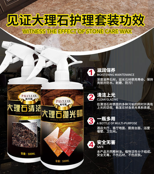 大理石抛光蠟特亮地板蠟瓷磚打蠟抛光膏家用地磚石材保養護理液