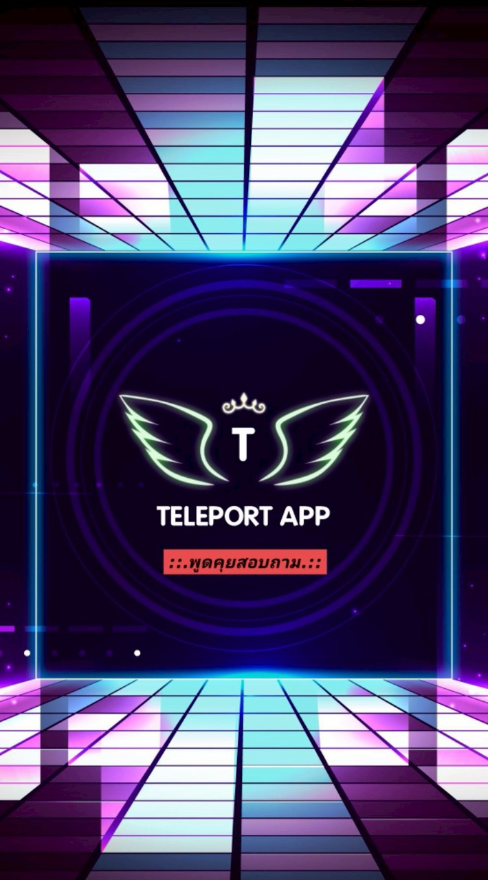 TELEPORT DRIVER [พูดคุยสอบถาม]