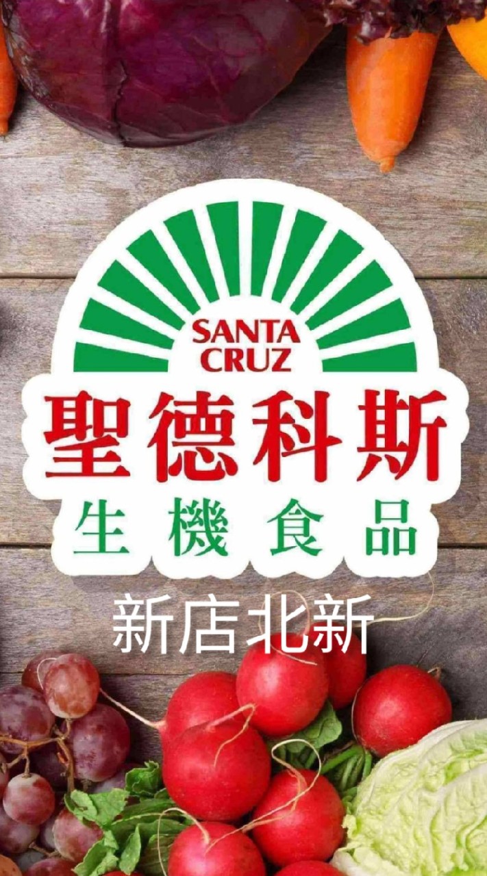 新店北新-聖德科斯