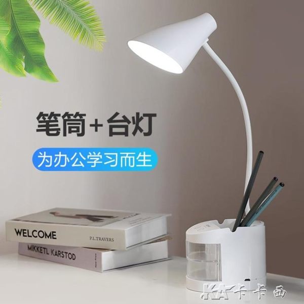 臺燈護眼書桌大學生可充電式宿舍學習led兒童臥室創意床頭小學生 卡卡西yyj