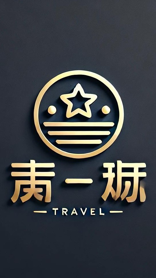 明星旅遊