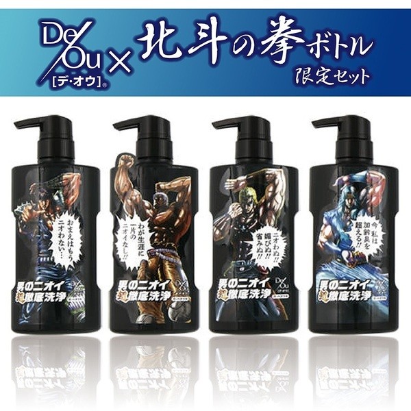 經典漫畫神作北斗之拳與樂敦(ROHTO)聯名推出的DEOU洗淨體(汗)臭的沐浴乳,一款充滿男子漢味道的沐浴乳,今年4月廣告推出後立即引爆話題,推出4款的瓶身以漫畫中經典男主角為圖,第一層是彩印貼紙,上