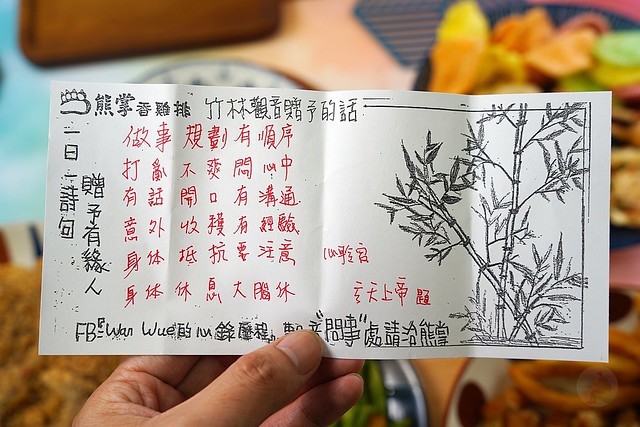 熊掌香雞排2.0