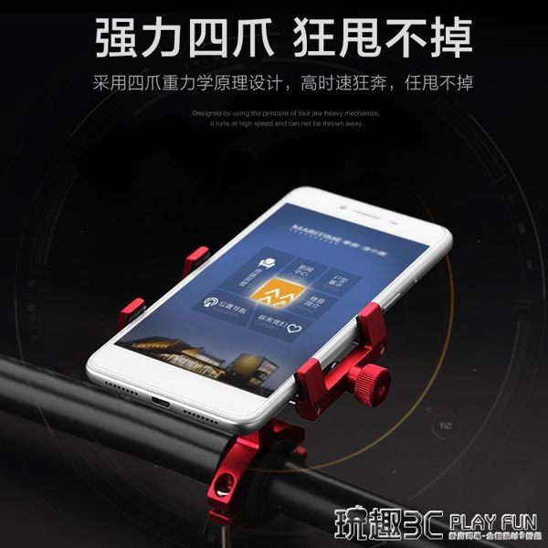 機車支架 新款鋁合金手機支架電動踏板車摩托車手機支架導航架自行車手機架 新品特賣