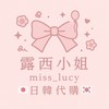 露西小姐✩⡱ 日韓代購🇰🇷🇯🇵