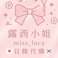 露西小姐✩⡱ 日韓代購🇰🇷🇯🇵