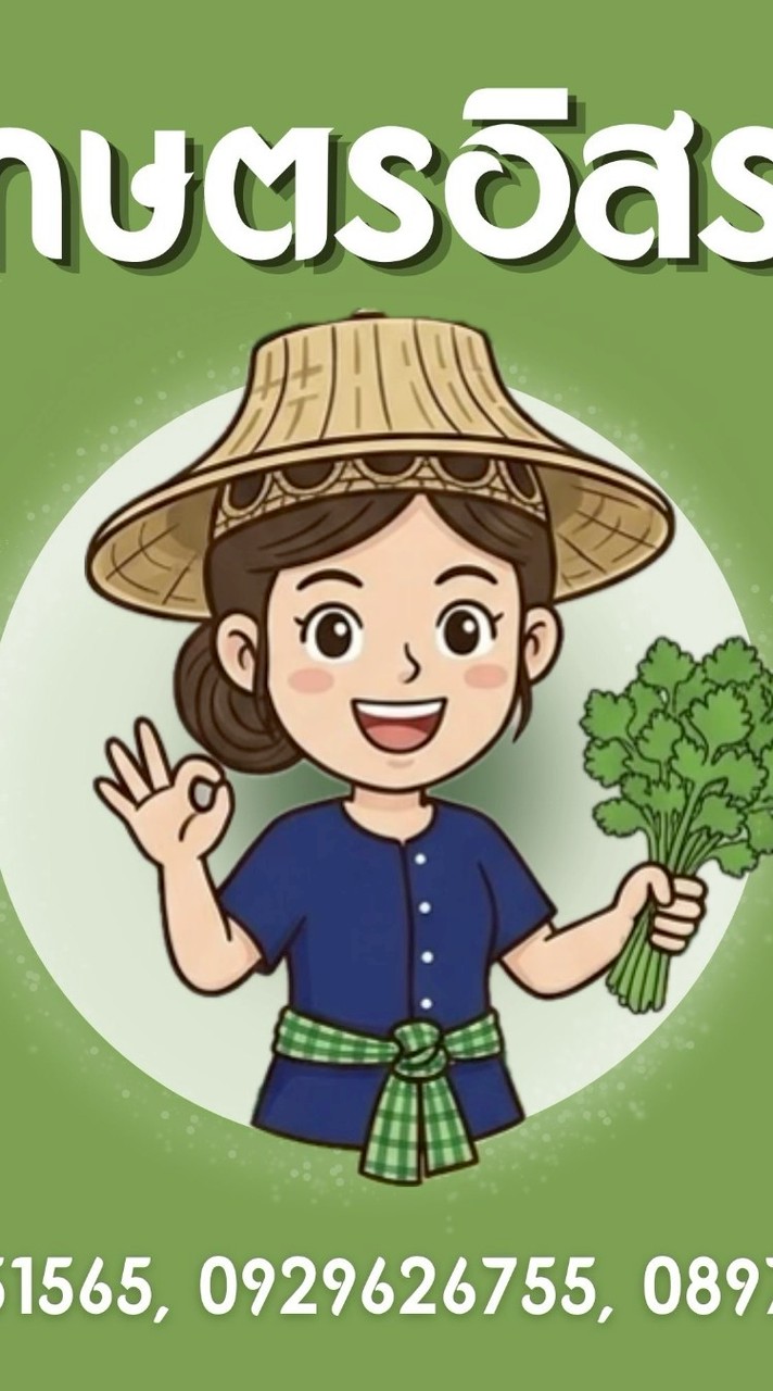 เกษตรอิสระ