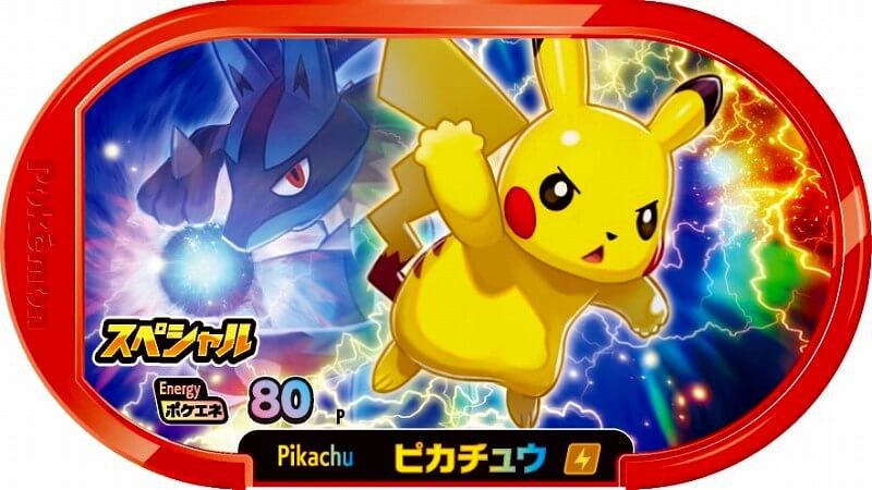 最新ハッピーセットは ポケモン なりきりマック 全紹介