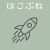 ギフテッドネス　はこぶね