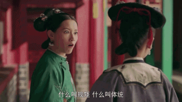 陸劇「扇耳光名場面」2：《延禧攻略》