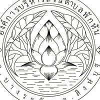 ภาษีที่ดินและสิ่งปลูกสร้าง อบต.พักทัน