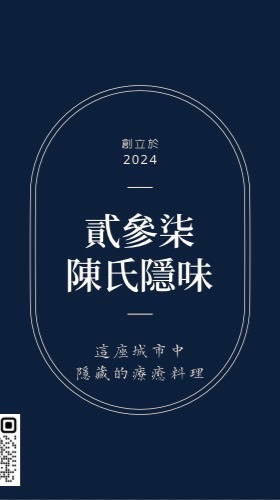 貳參柒陳氏隱味 居家料理包