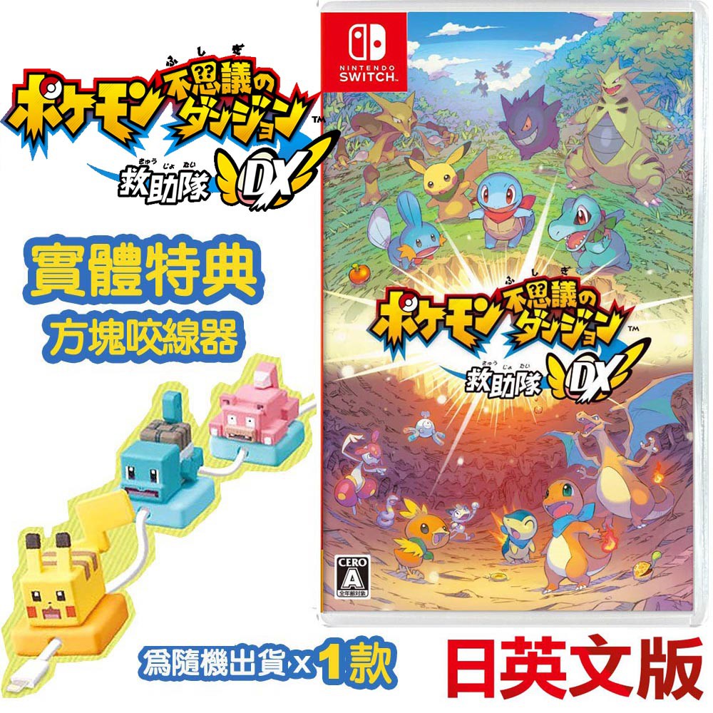 招式等有機結合。同時在主角一行人瀕死時，可以生成救助代碼，其他玩家可以通過輸入救助代碼來進行特殊的迷宮冒險，並最終將主角救助，生成救助完成代碼，當玩家輸入救助完成代碼之後，主角即可原地復活。同時遊戲內