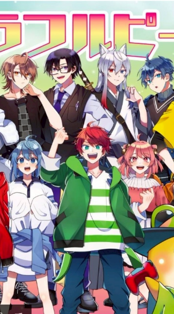 カラフルピーチ好きな人集まろ〜！