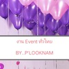 งาน PC Event ทั่วไทย BY..P'LOOKNAM