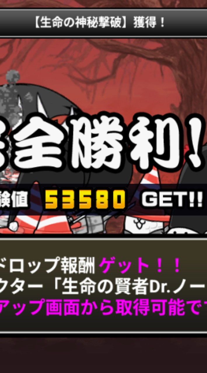 にゃんこ大戦争攻略する会　攻略し合おう！　誰でも歓迎　にゃんこ民の集い