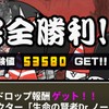 にゃんこ大戦争攻略する会　攻略し合おう！　誰でも歓迎　にゃんこ民の集い