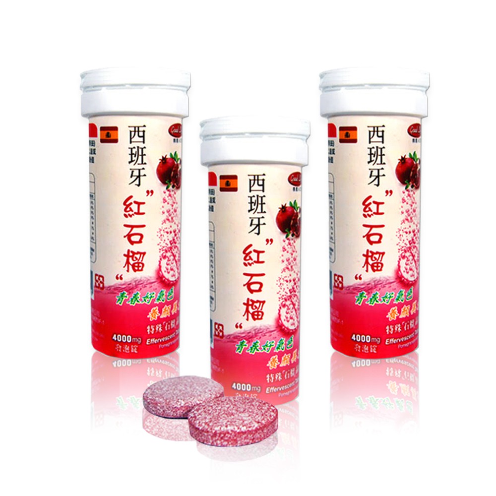 【得意人生】紅石榴發泡錠4入組(10錠)