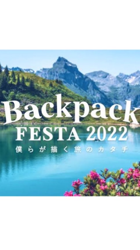 #自分を見つめるキカイ旅
