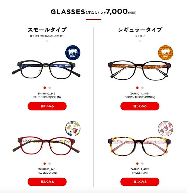 名偵探柯南x Zoff 最新眼鏡聯乘preminum Line Nonno Hk Line Today