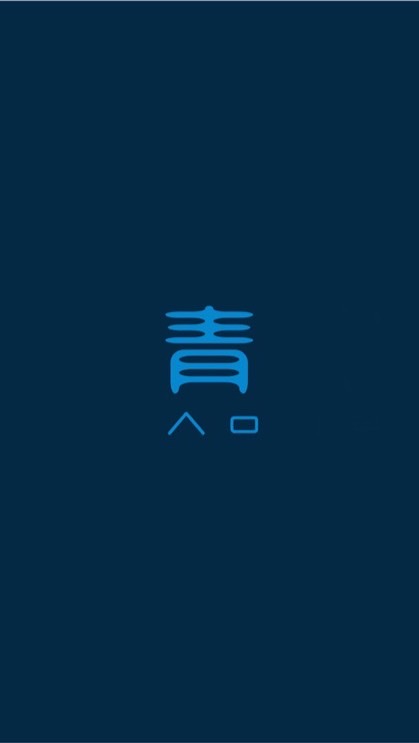 青好きの集い