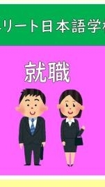 2026年就職オープンチャット