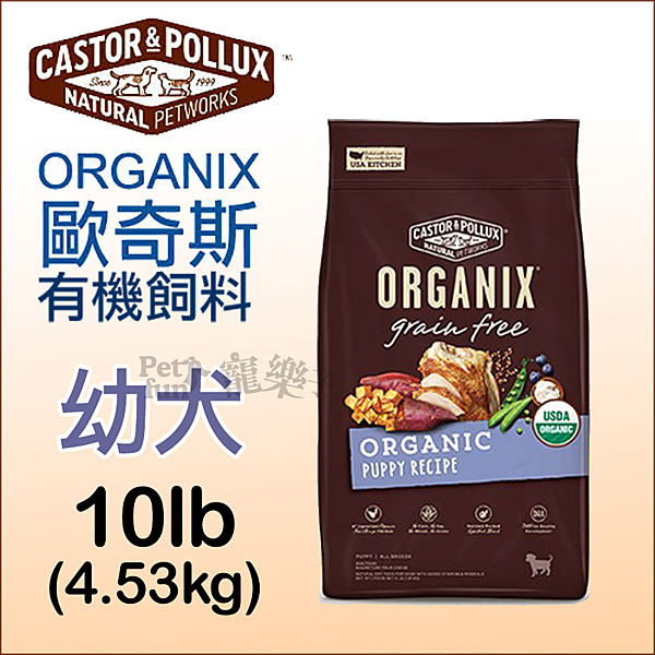 ◆以有機雞肉為主 ◆豐富的蛋白質來源