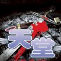 天堂牛人A段班通暢體魄一律半價