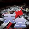 天堂牛人A段班通暢體魄一律半價