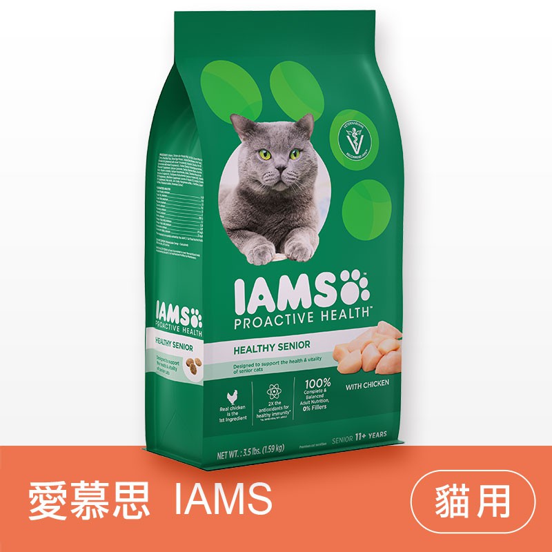 (現貨秒出)愛慕思IAMS 《雞肉/熟齡貓》貓飼料-貝貝毛