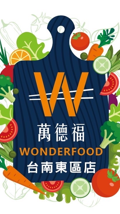 萬德福素食鹹蔬G-台南東區店