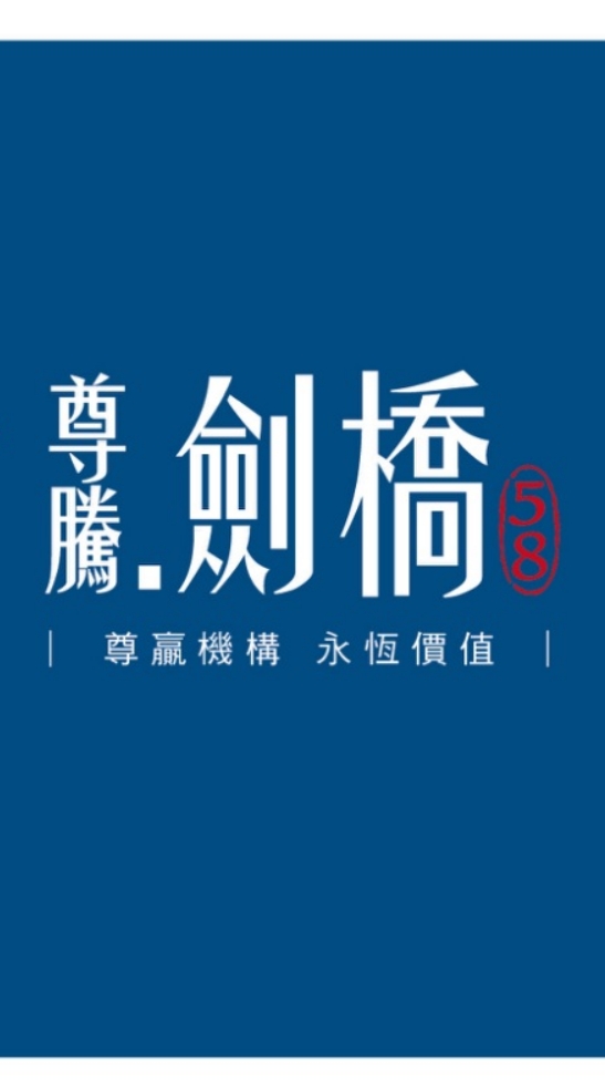 尊騰首發《航空客運園區》好房嚴選、分享