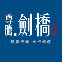 尊騰首發《航空客運園區》好房嚴選、分享