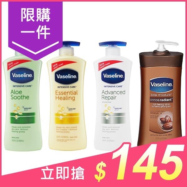 【限購1】Vaseline凡士林身體乳液600ml 蘆薈/ 密集保濕/ 全方位/ 可可油【小三美日】$169