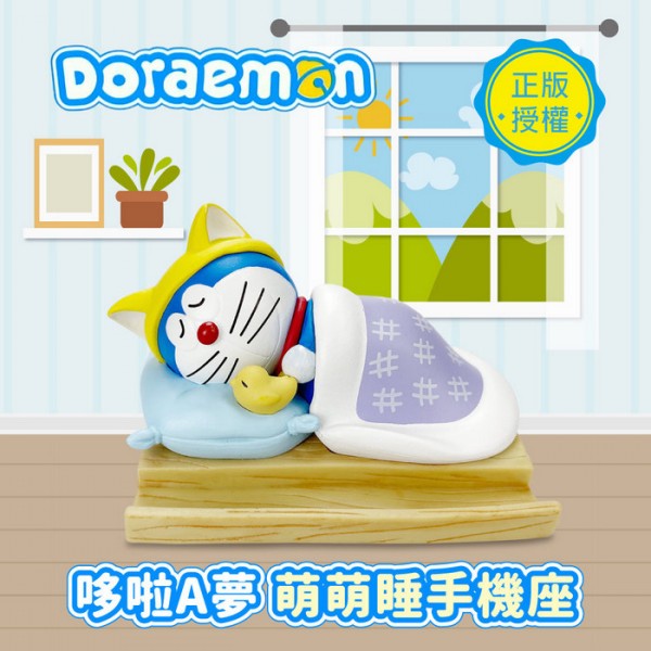 【正版授權】 哆啦A夢 萌萌睡手機座 可愛公仔/便利貼座/手...