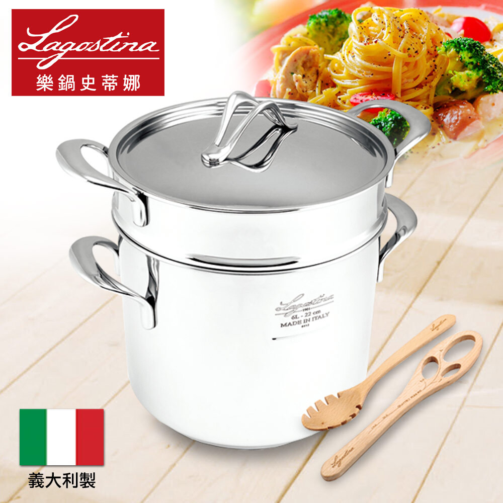 Lagostina樂鍋史蒂娜 La Pasta 煮麵鍋 011193020922