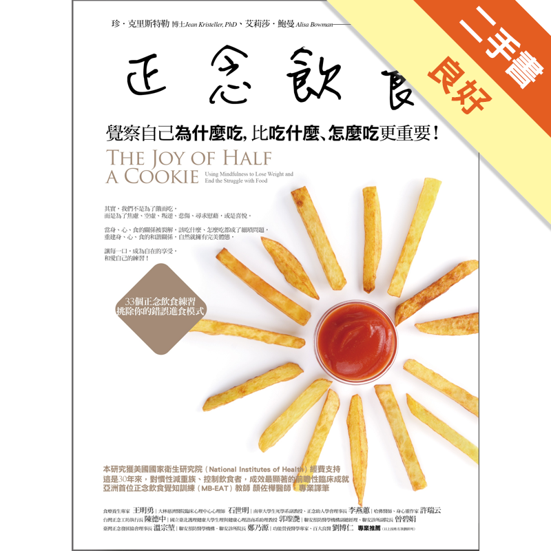 商品資料 作者：珍・克里斯特勒博士、艾莉莎．鮑曼 出版社：橡實文化 出版日期：20170422 ISBN/ISSN：9789869463614 語言：繁體/中文 裝訂方式：平裝 頁數：256 原價：3