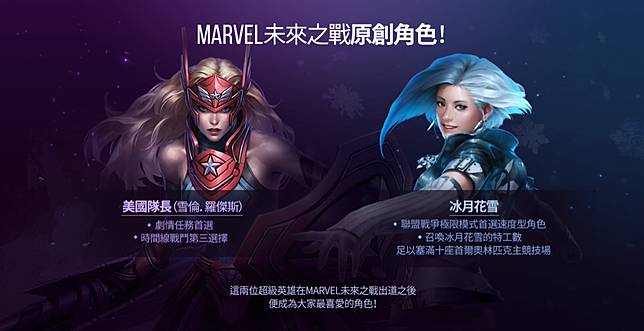 Marvel 未來之戰 3週年活動開跑 全球玩家突破7 000萬 4gamers Line Today