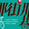 南台科大【那街那巷】異國料理🍝