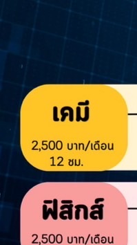 ♥️วิทย์ มิถุนายน ตะลุยโจทย์ ปี 69