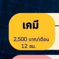 ♥️วิทย์ มิถุนายน ตะลุยโจทย์ ปี 69