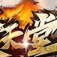 天堂