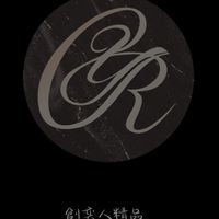 創奕人精品旗艦店