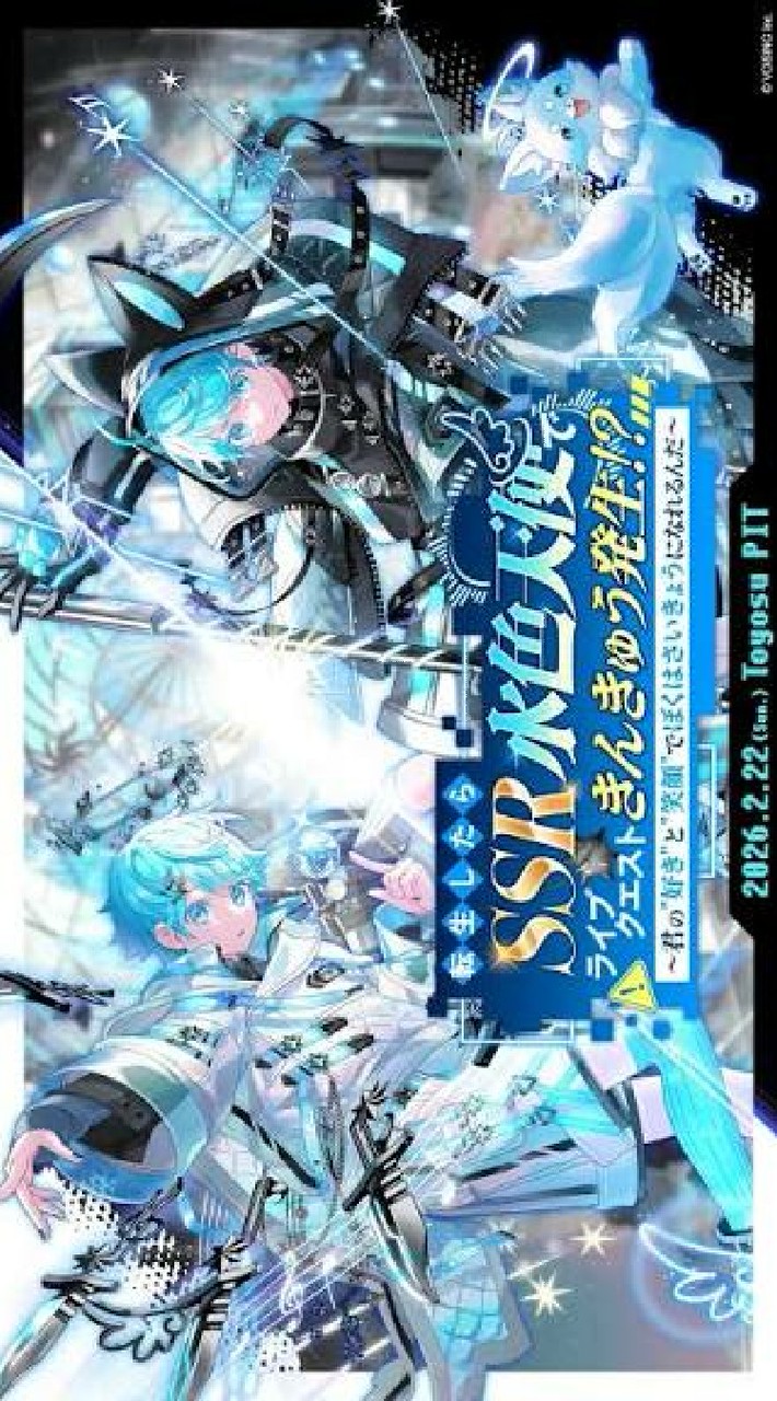 いれいすほとけくんソロライブ参戦予定の人あつまれー！