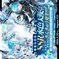 いれいすほとけくんソロライブ参戦予定の人あつまれー！